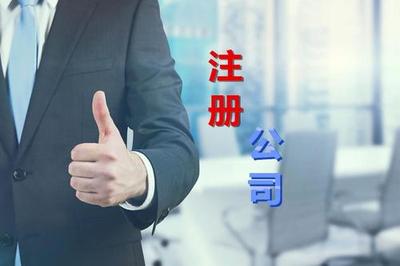 神木地區營業執照注銷及工商登記代理價格解析